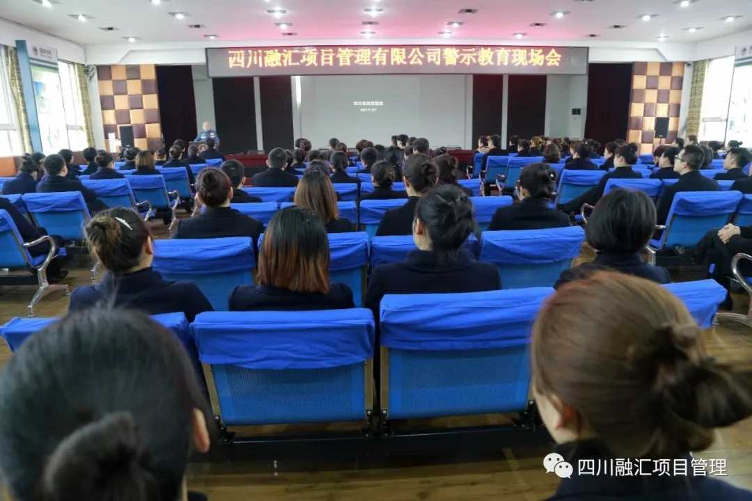 “壁立千仞，無(wú)欲則剛”——記四川融匯全體員工參觀(guān)自貢監(jiān)獄警示教育